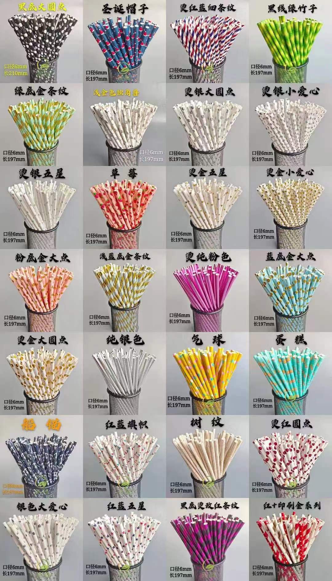 Assorted drinking straws arranged by colour and format